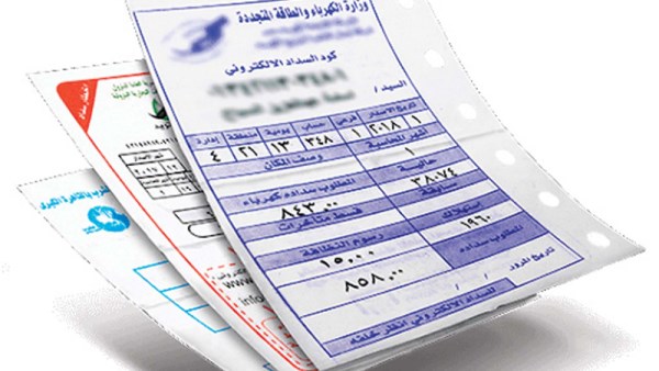 الاستعلام عن فاتورة الكهرباء بالاسم فقط
