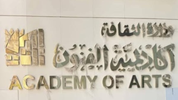  وزيرالثقافة ومحافظ الإسكندرية ورئيس أكاديمية الفنون يفتتحون فرع ألاكاديمية بالإسكندرية
