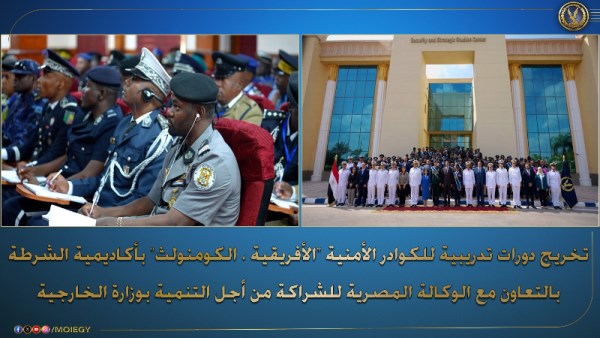 وزارة الداخلية تستضيف 113 متدربًا من 38 دولة
