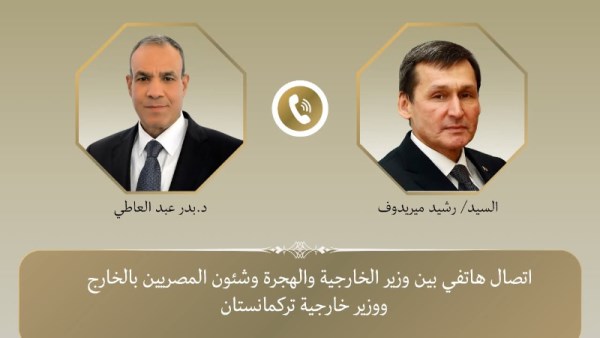  وزير الخارجية و وزير خارجية تركمانستان