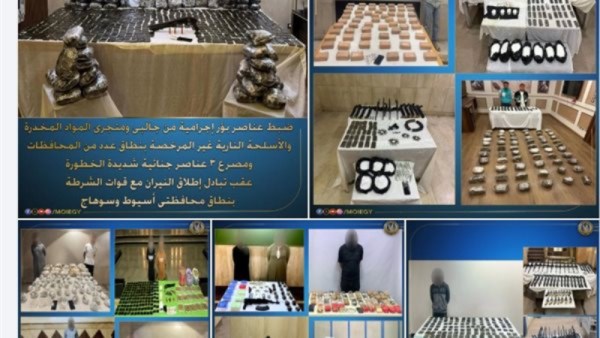 استهداف بؤر إجرامية
