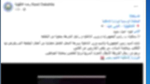 الداخلية تكشف ملابسات فيديو مشاجر