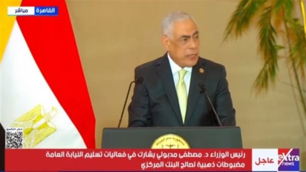 حفل تسليم السبائك الذهبية 
