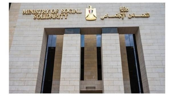 وزارة التضامن