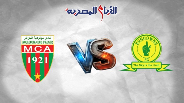 مولودية الجزائر وماميلودي صن داونز