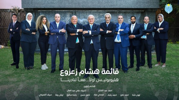  هشام زعزوع