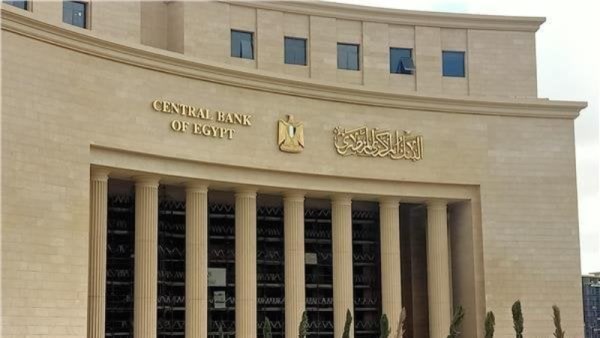 البنك المركزي المصري 