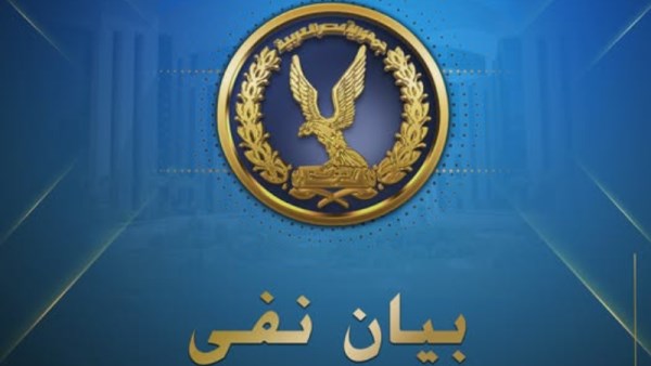 وزارة الداخلية