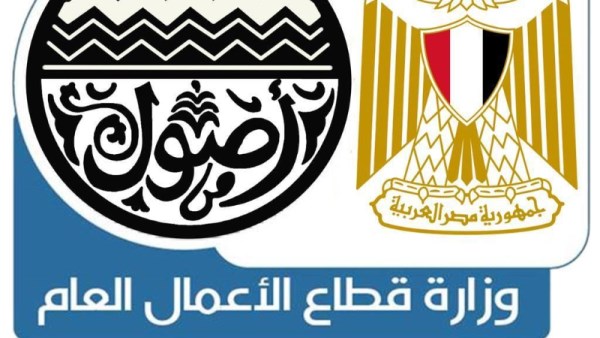 وزارةقطاع الأعمال 
