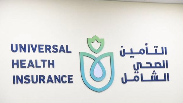 التأمين الصحي الشامل