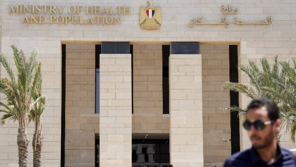 وزارة الصحة 