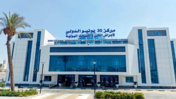 مركز 30 يونيو الدولي 