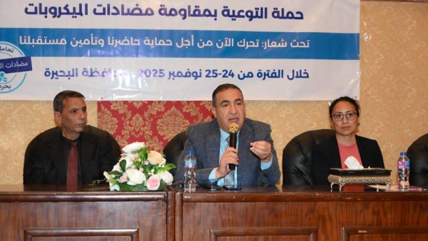 حملة توعية بمقاومة مضادات الميكروبات