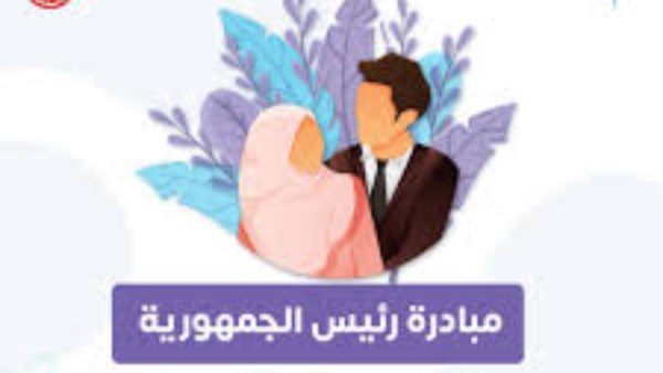 مبادرة فحص المقبلين على الزواج
