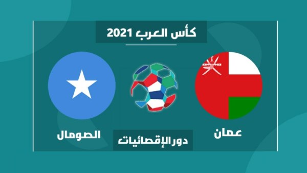 منتخب عمان 