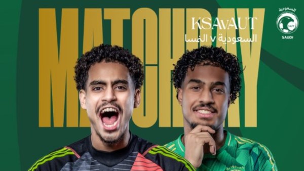 منتخب السعودية 