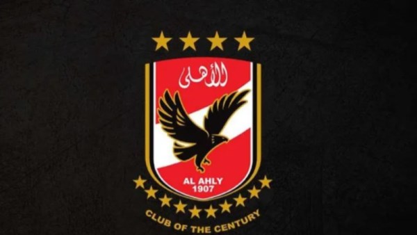 الأهلي