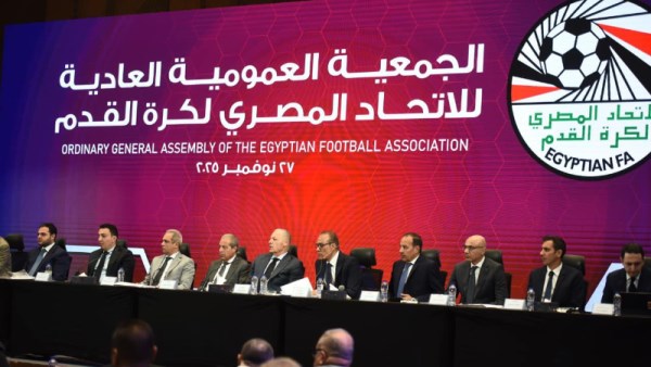 الجمعية العمومية لاتحاد الكرة