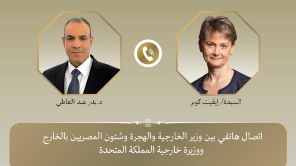اتصال هاتفي بين وزير الخارجية ونظيرته البريطانية