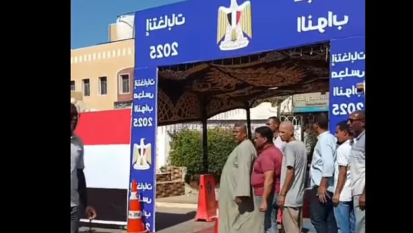 انتخابات مجلس النواب 2025