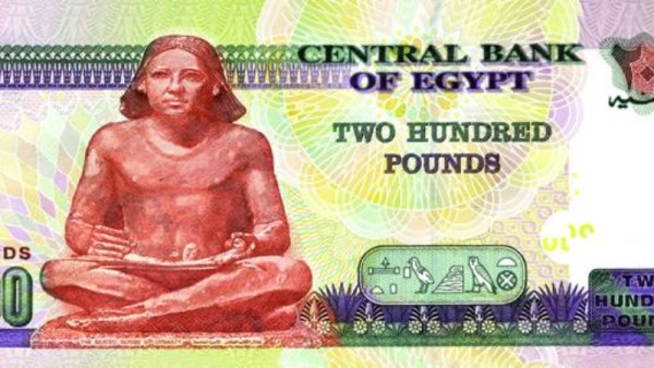 سر الـ 200 جنيه