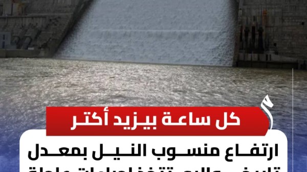 سد النهضة