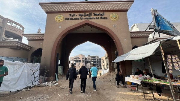 الجامعة الإسلامية بغزة