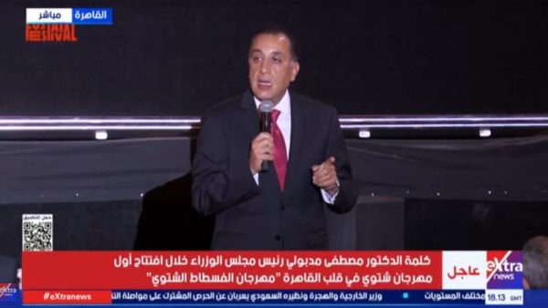 الدكتور مصطفى مدبولي
