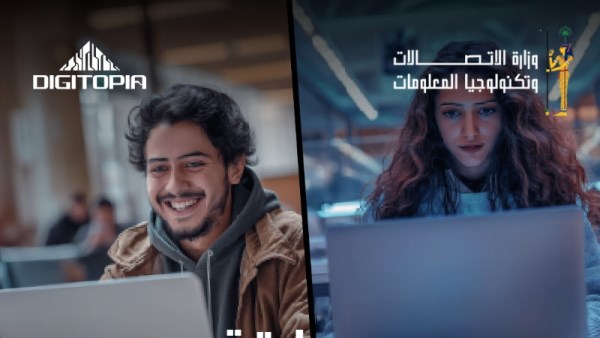 مسابقة DIGITOPIA