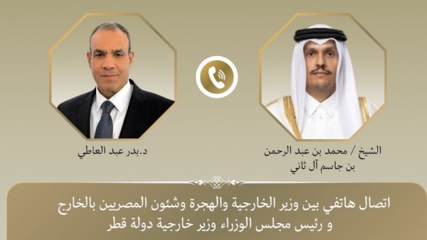 اتصال هاتفي بين وزير الخارجية المصري ونظيره القطري