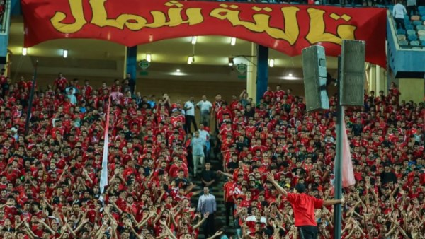 جماهير الأهلي