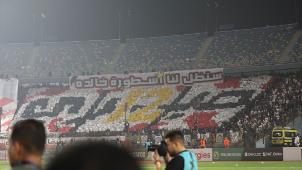 محمد صبري في مدرجات الزمالك 