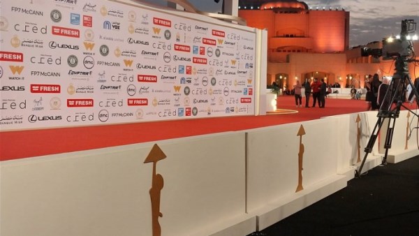 مهرجان القاهرة السينمائي الدولي 