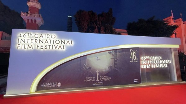 مهرجان القاهره السينمائي الدولى