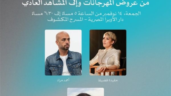 مهرجان القاهره السينمائي 2025