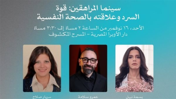 مهرجان القاهرة السينمائي 