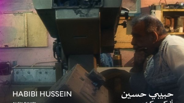 فيلم حبيبي حسين 