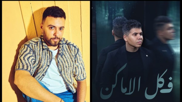 مدين وعمر كمال