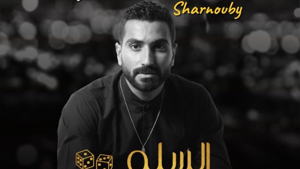 محمد الشرنوبي
