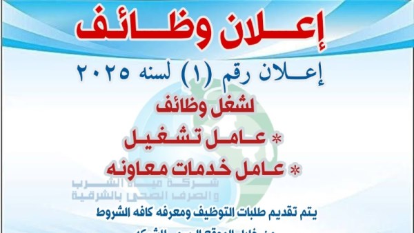 إعلان وظائف