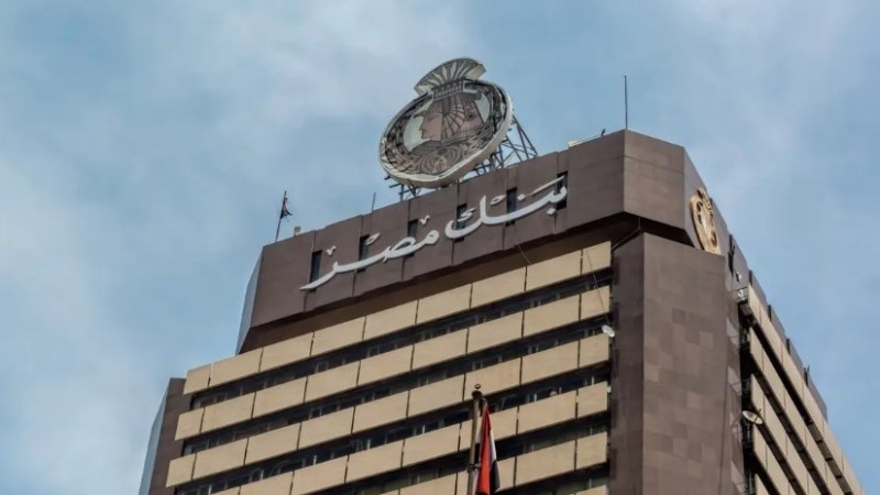 عيوب شهادة يوماتي بنك مصر
