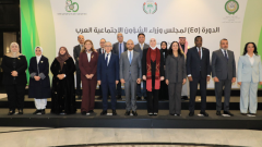خلال اجتماع مجلس وزراء الشؤون الاجتماعية العرب .. التضامن: إنفاذ 730 ألف طن مساعدات لغزة