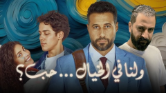 انتعاش في شباك التذاكر لفيلم 