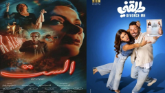 إيرادات أفلام السينما: «طلقني» في الصدارة و«الست» في المرتبة التانية