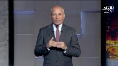 أحمد موسى لمجلس الزمالك: “انسوا أرض أكتوبر” (فيديو)
