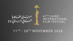 مهرجان القاهرة السينمائي الدولي يعلن موعد دورته الـ 47