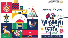 وزارة الثقافة تنظم “مهرجان الكريسماس بالعربي” على مسارح دار الأوبرا