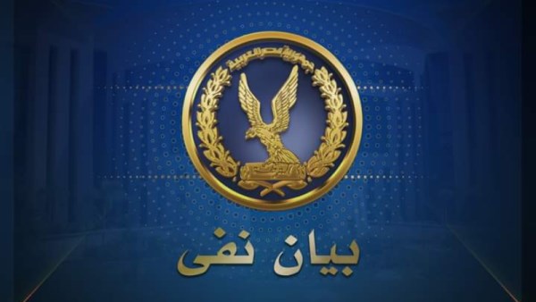 بيان نفي