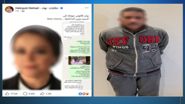 المتهم
