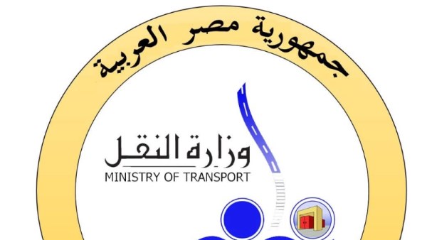 وزارة النقل 